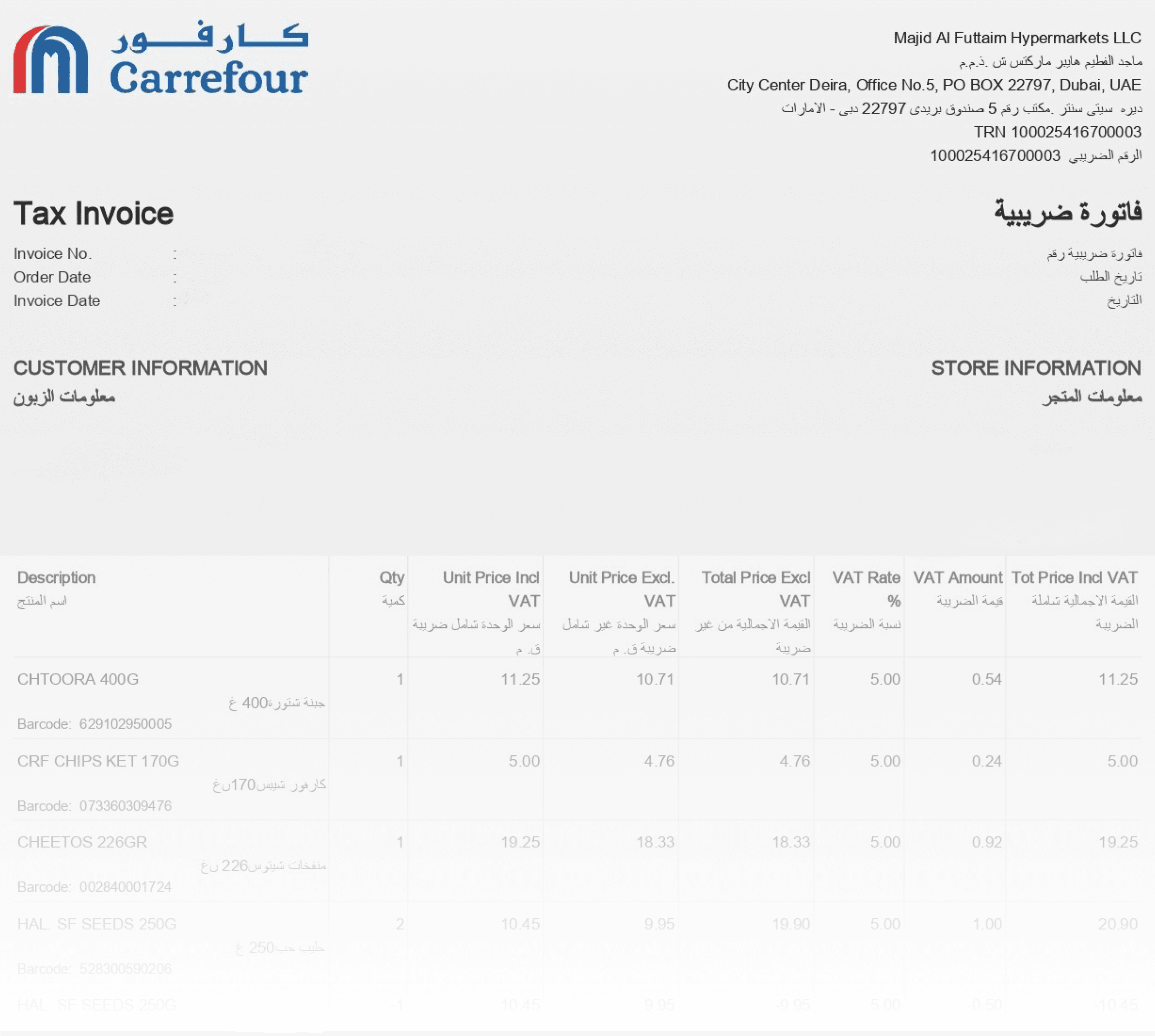 invoice_page